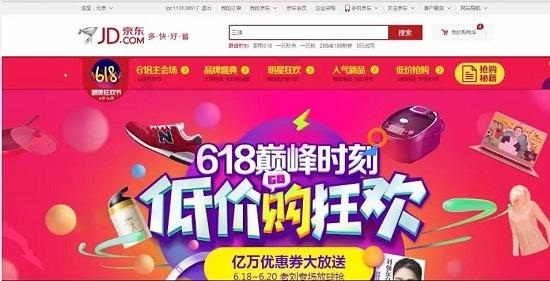 京东618是什么活动？全年最大优惠，让你畅快剁手的购物狂欢！