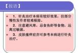 荨麻疹的治疗方法：日常护理、中药调理与西药治疗