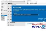 如何激活Windows 10正式版：四种方法介绍