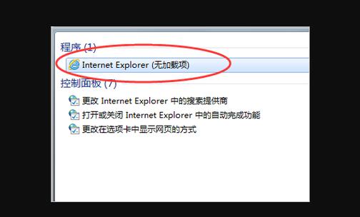 Windows7 IE主页修改不了解决方法