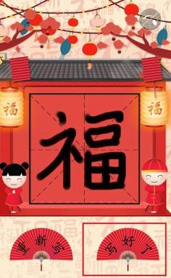 微信昵称后加福字：新年祝福新玩法