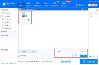 轻松搞定！教你如何将图片转换为JPG格式