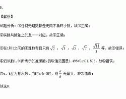 无理数：无限不循环小数的数学定义与特性