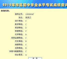 台州市中考成绩查询：时间、方式及注意事项