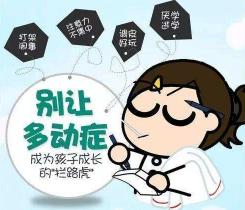 孩子不想上学：深入了解原因，给予合理治疗