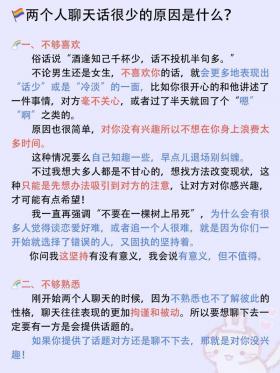 什么叫做“话不投机半句多”：人际交往中的智慧与哲学