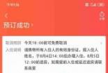 网上预订酒店全攻略：美团APP使用教程