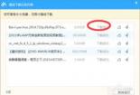 百度种子下载：离线下载功能助力快速下载