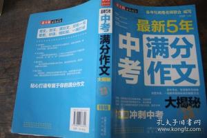 初一语文作文全攻略：常见考题及满分技巧大揭秘