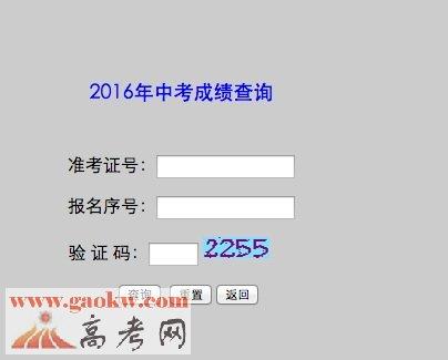 嘉兴中考成绩查询：2017年时间及入口汇总