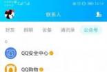 QQ邮箱登录入口：三种方法轻松找到