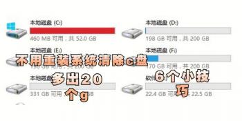 C盘搬家：提升电脑运行速度的实用方法