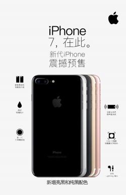 iPhone 7与iPhone 8：主要区别及选购指南