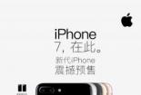 iPhone 7与iPhone 8：主要区别及选购指南