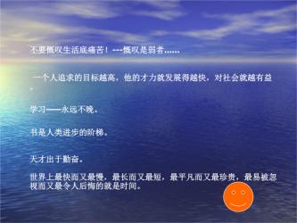 对未来的自己说一段话：勇敢追求目标，无畏挫折，成长不息