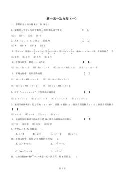 合并同类项练习题：从基础到进阶，全面掌握合并技巧