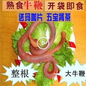 牛鞭：滋补养生功效与食用禁忌详解