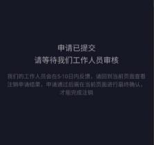 抖音怎么注销账号：详细步骤与注意事项