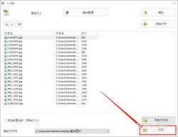 如何轻松将图片转换为JPG格式：使用格式工厂软件的详细指南