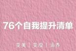 如何快速增高：从营养、运动到心态的全面指南