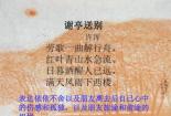 离别之诗：那些动人的送别诗句