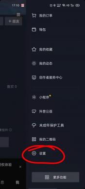 抖音访客记录怎么看的全攻略：从登录账号到查看浏览记录的详细步骤