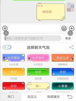 微信气泡主题设置全攻略：通过讯飞输入法打造个性化聊天体验