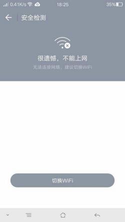 微信连不上WiFi？问题原因与解决方法一览