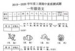 一年级语文期中测试卷：全面检测学生的语文能力