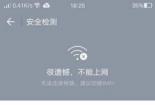 微信连不上WiFi？问题原因与解决方法一览