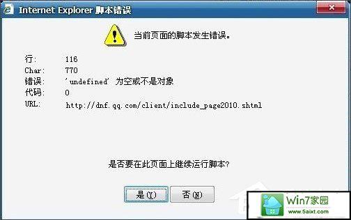 Win7系统调制解调器错误651：解决方法与排查步骤