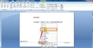 Word 2005中如何更改页码样式？-详细步骤教程