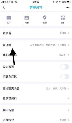 QQ群转让：操作方法、条件与注意事项