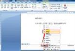 Word 2005中如何更改页码样式？-详细步骤教程