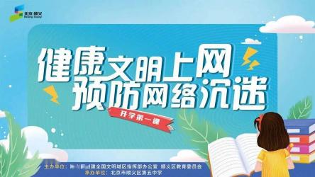 腾讯防沉迷网站：守护孩子健康上网的实用指南