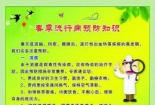 传染病的分类：了解传播途径，科学预防疾病