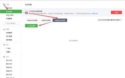 手机微信添加公众号的详细教程：如何在微信公众平台客户端进行操作