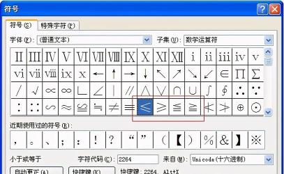 Word2007公式编辑器下载与使用指南