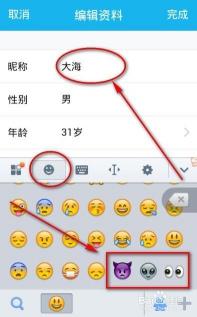 QQ表情符号：轻松添加，让你的昵称更有个性