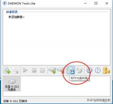 Win7系统下如何使用Daemon Tools虚拟光驱