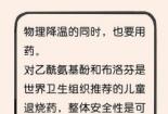 38度退烧的正确方法：减衣、冷敷、喝水，轻松应对发烧