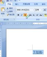 Word下划线怎么打：三种简单方法任你选