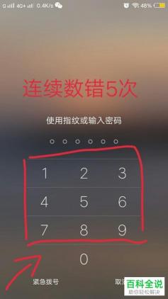 vivo X20手机一键清除锁屏密码的方法