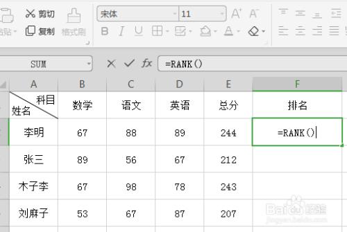 如何在WPS表格中计算英语成绩合格率