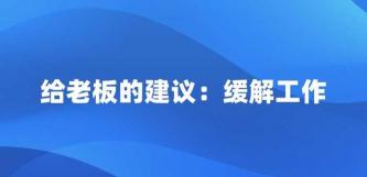 克服拖延：提高效率与生活质量的秘诀