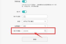 如何使用手机修改WiFi密码：简单步骤指南