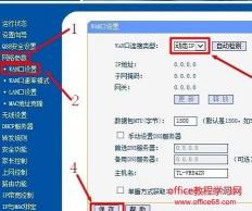 路由器设置方法：Windows 7系统电脑上如何配置TP-LINK路由器