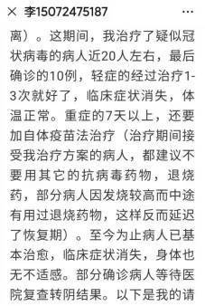 新冠轻症20天还是阳性：原因与治疗方法