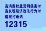 12315投诉商家：商家会怕吗？