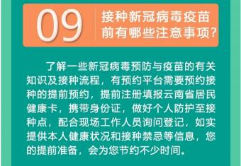 一针疫苗：预防新型冠状病毒感染的效果与限制